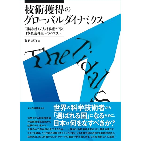 Amazon.co.jp: 新事業創造のマネジメント: 創発型システムの設計